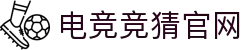 电竞竞猜官网 - lol竞猜官网 - 【官网最新登录入口】